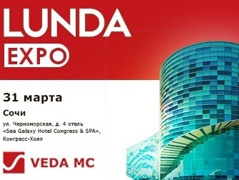 «ВЕДА МК» на выставке LUNDA EXPO: новинки инженерной техники в Сочи